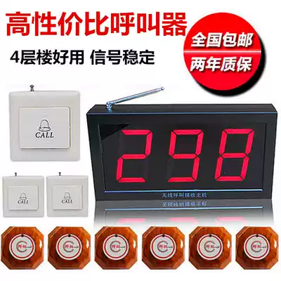 Wireless calling device set Dining room calling service Teahouse Cafe Internet cafe calling waiter Chess and card room Bathing calling system Cost-effective wireless service calling system Nationwide