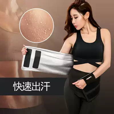 Sports waist protection, sweat, sweat, belt shaping, waist seal, yoga sports fitness belt, postpartum corset for men and women