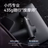 McRick Mini Fascia Guns and Negs Relangation Device Massage Vibrating Charcymy Film M010 Myocular Membrane Gun Top Deven