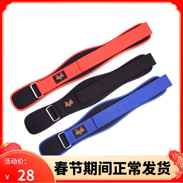 Sports Waistline Bodybuilding Fitness Protection Belt Weightlifting Deep Squatting Belt Gaokao Real Heart Ball Nylon Male And Female