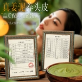 博倩 Массажный крем с имбирем для кожи головы, питательная маска для волос, лечебный кондиционер, уход за волосами