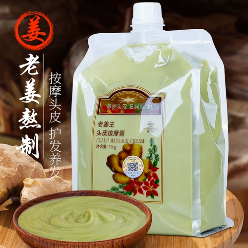 Шампунь с имбирем для кожи головы, массажный крем, обезжиривающее натуральное масло