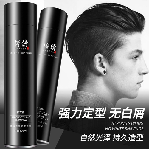 博倩 Лак для волос, мужской спрей, воск, гель, мусс, стайлинг, долговременный эффект