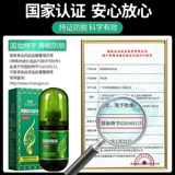 博倩 Лосьон для волос по линии роста волос, сыворотка для кожи головы, питательный раствор подходит для мужчин и женщин