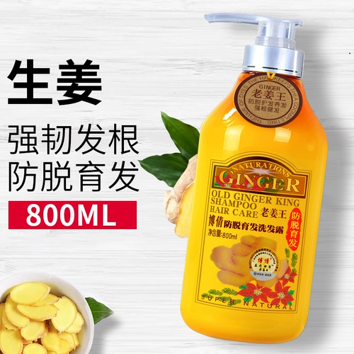 博倩 Шампунь с имбирем для кожи головы, массажный крем, лосьон для волос, комплект