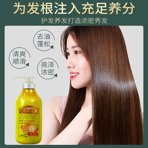 博倩 Массажный крем с имбирем для кожи головы, питательная маска для волос, лечебный кондиционер, эффект гладких волос