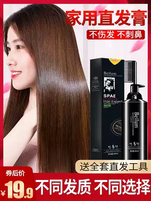 Straightening cream comb straightening household softener Clip-free straightening hair female straightening cream does not permanently set softener