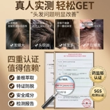 博倩 Шампунь с имбирем, крем для волос подходит для мужчин и женщин