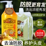 Шампунь с имбирем для кожи головы, массажный крем, обезжиривающее натуральное масло