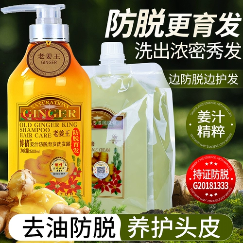 Шампунь с имбирем для кожи головы, массажный крем, обезжиривающее натуральное масло
