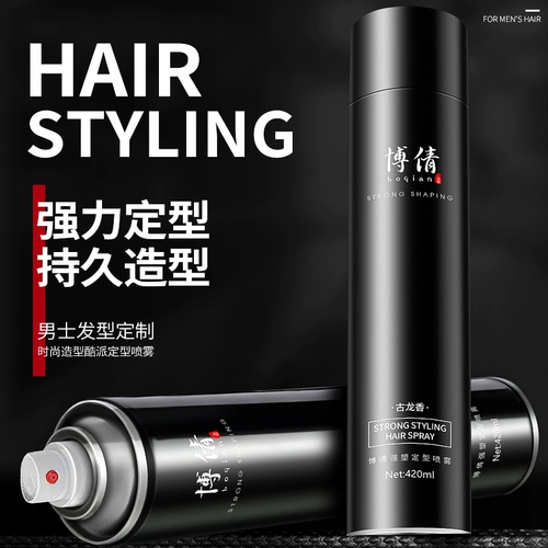 博倩 Лак для волос, мужской спрей, воск, гель, мусс, стайлинг, долговременный эффект
