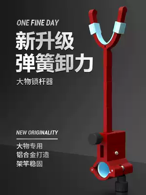 Large object rear hanging bracket anti-disengagement Rod card Rod Rod fishing rod long rod special antenna giant object super hard lock Rod