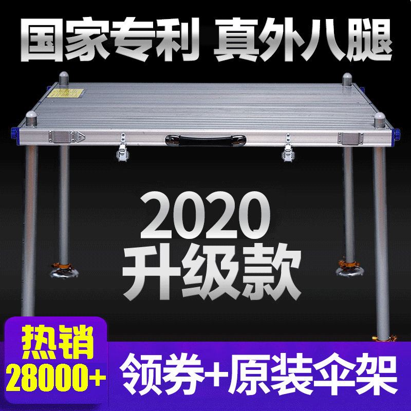 Diaoyutai 2021 new ultra-light aluminum alloy new Diaoyutai big 2020 new deepwater fishing special platform