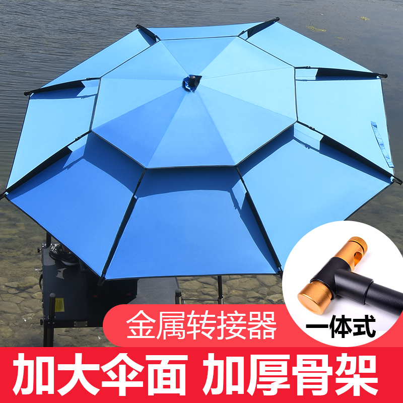 Fishing umbrella thickens the double-layer fishing umbrella wind and sun protection and rain-shade fishing gear