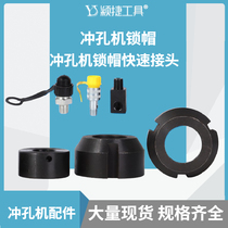 CH6070 hydraulic punching machine spring cylinder piston lock cap discharge pad sealing ring quick joint mold accessories
