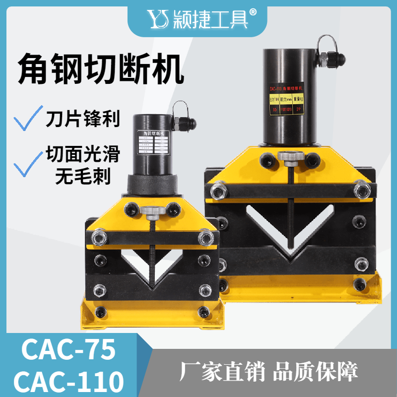 Two-type electric hydraulic CAC-75 CAC-110 angle steel cut off machine angle cutting tool steel bar cutting machine