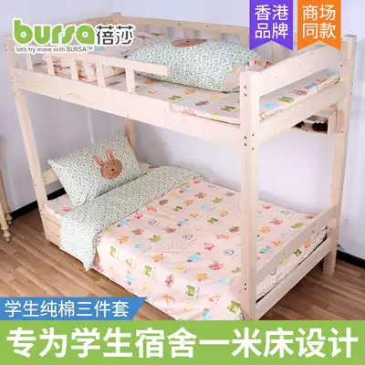 Hong Kong room Bursa Beisha student dormitory bedding three-piece cotton cotton cartoon cute children 1 m m