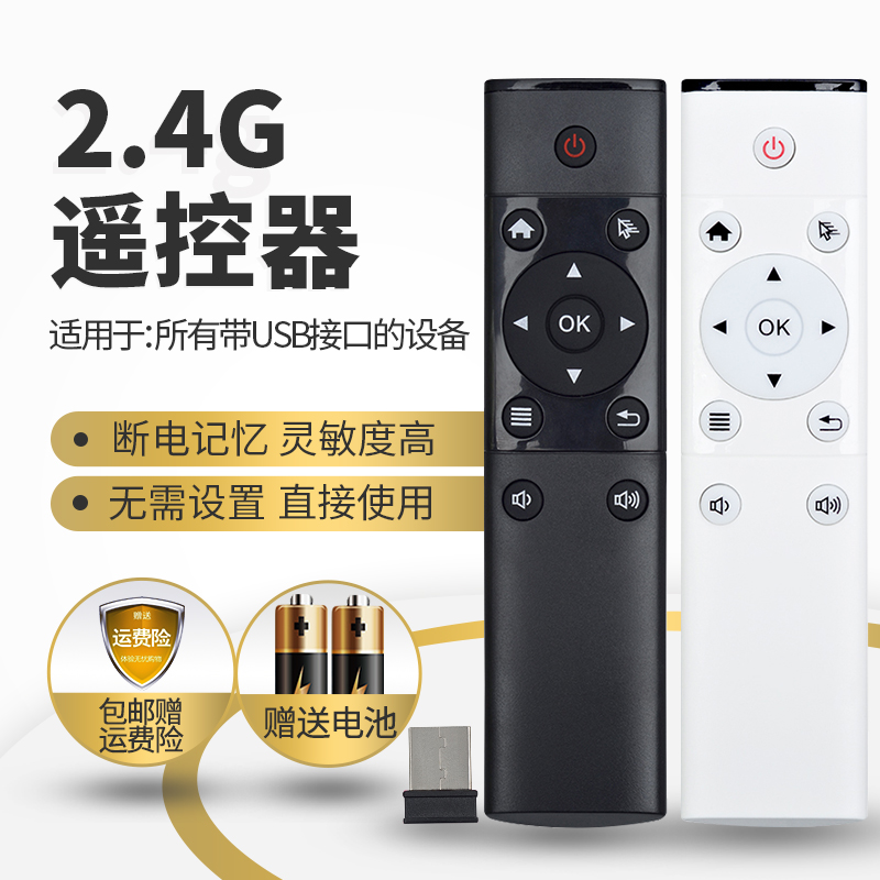 2 4G remote control Android smart TV remote control Computer PC remote control USB Bluetooth Network player