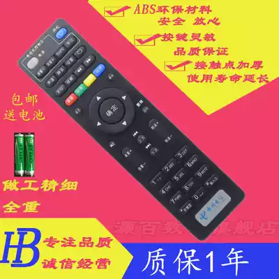 Applicable to China Unicom Skyworth 4K HD Internet TV E2100 E900 E950 C285 set-top box remote control