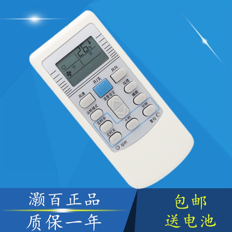 Hao Bay is suitable for TCL air-conditioned remote control TCL-01B KFRD-25GW AA KFR-25GW D020