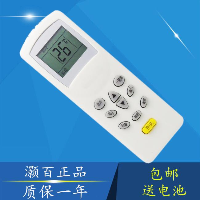 For KT - KL1 KL - 12, the Cologne Air Conditioning Remote Control Kolong - Kolong
