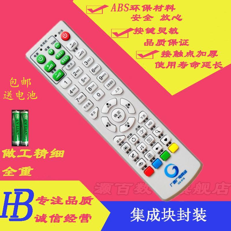 Guangxi Radio and Telecommunication Network remote control GX - 016 Guangxi Radio Digital set - top box remote control