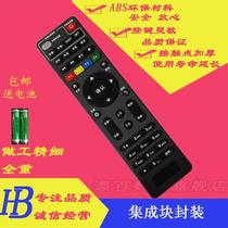 Hao Bai Skyworth Skyworth E8205 intelligent network set-top box remote control Anhui Telecom HD IPTV