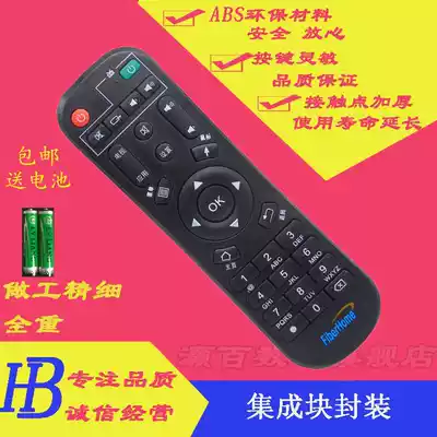 Hao FiberHome I11 I16 I10 I10-A beacon player network set-top box remote control