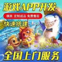 Chess-card game app to develop mahjong customized source production to build local house card poker mahjong chess card development