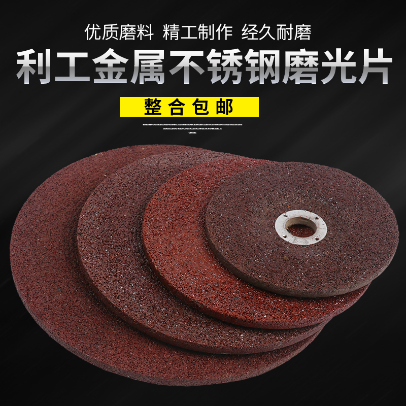 Ligong polishing sheet angle grinder grinding sheet angle grinding sheet resin grinding wheel polishing sheet 230 180 150 125