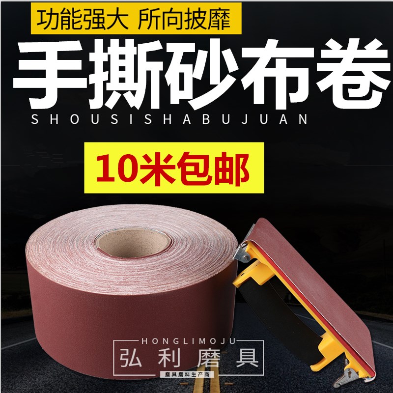 Hand ripping sand cloth roll sand with soft sand cloth sandpaper wood furniture furniture metal polished polished 60-600 mesh dry water sandb