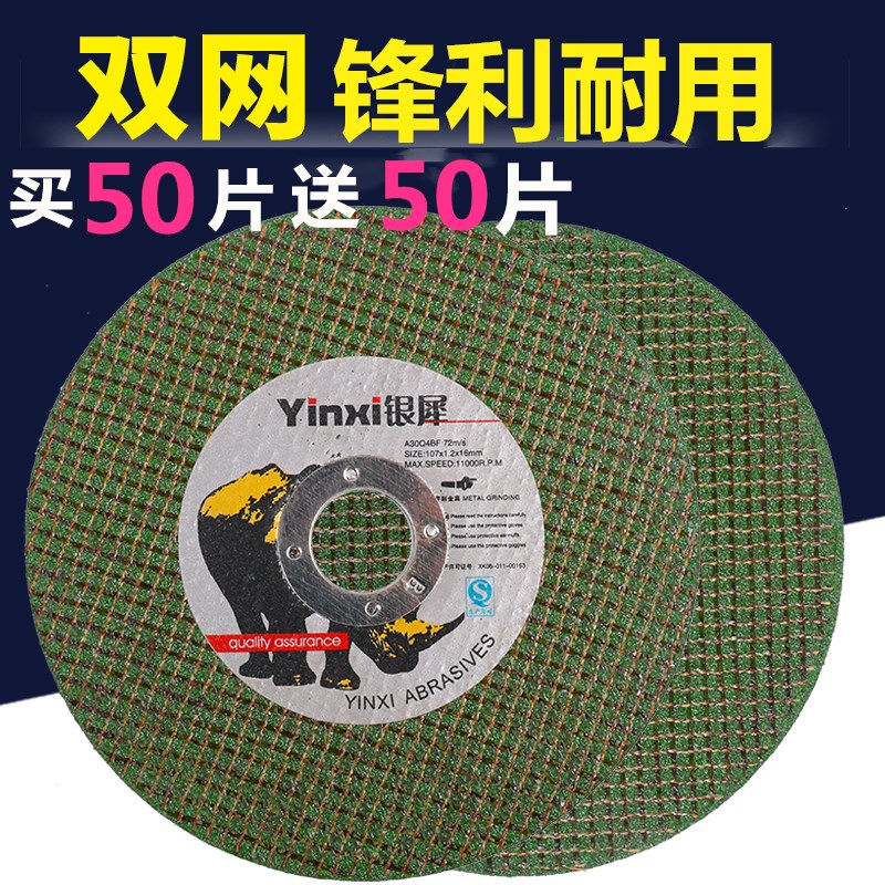 Angle grinding machine cutting sheet metal stainless steel grinding wheel grinding grinding machine double grinding wheel