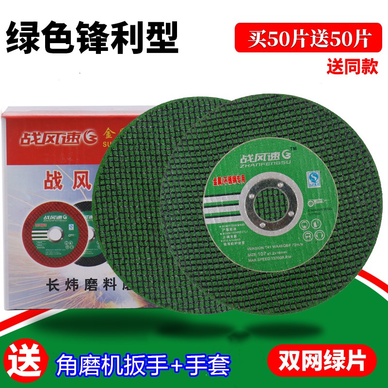 Grinding wheel grinding machine cutting sheet stainless steel 100 sand wheel metal small ultra thin hand grinding wheel grinding sheet