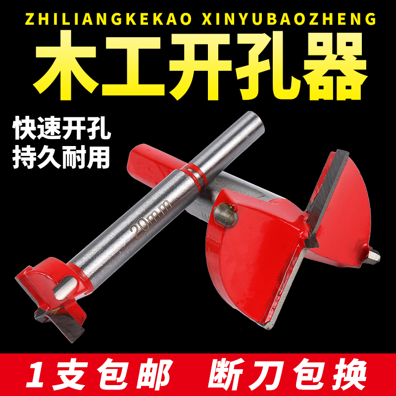 Industrial grade high-speed mesh alloy lengthened woodworking drill hinge wood door lock drawer reaming drill bit