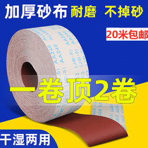 jb-5 soft cloth abrasive belt roll soft sandpaper sand cloth roll 4 inch 4 5 inch polished sand roll Carpenter hand tear cloth roll