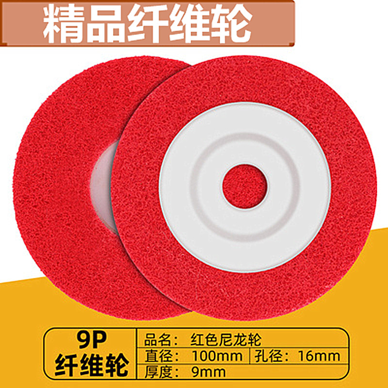 100 Angle Nylon Wheel Stainless Steel Polishing Sheet Fiber Wheel Angle Grinding Brushed Wheel