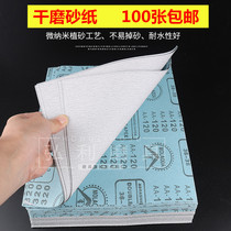 Dry frosted paper to hit the wall white coated sandpaper white sand Woodworking special sandpaper furniture paint putty