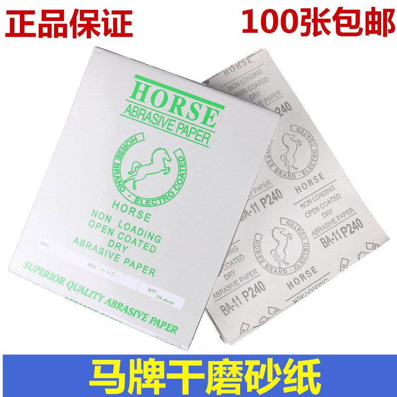 Korea imported Horse brand sandpaper dry sandpaper Woodworking sandpaper White stubble grinding sandpaper Horse brand dry sandpaper