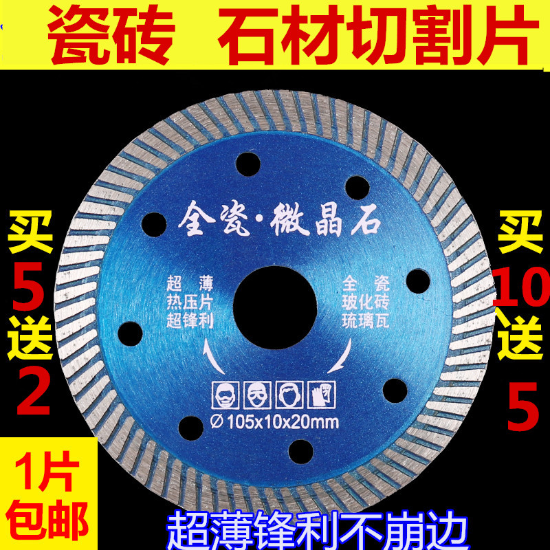 Silver rhinoceros tile cutting blade vitrified brick special cutting blade ultra-thin tile cutting machine blade