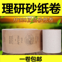 Riyan brand AP23M sandpaper roll 180 mesh woodworking polishing furniture paint putty hand tear abrasive cloth roll sand cloth belt