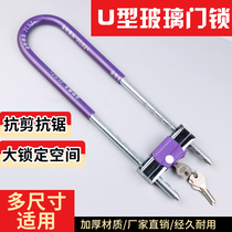 U lock lock glass door lock U-hotel door lock locked doors anti-theft door shops anti-theft door lock