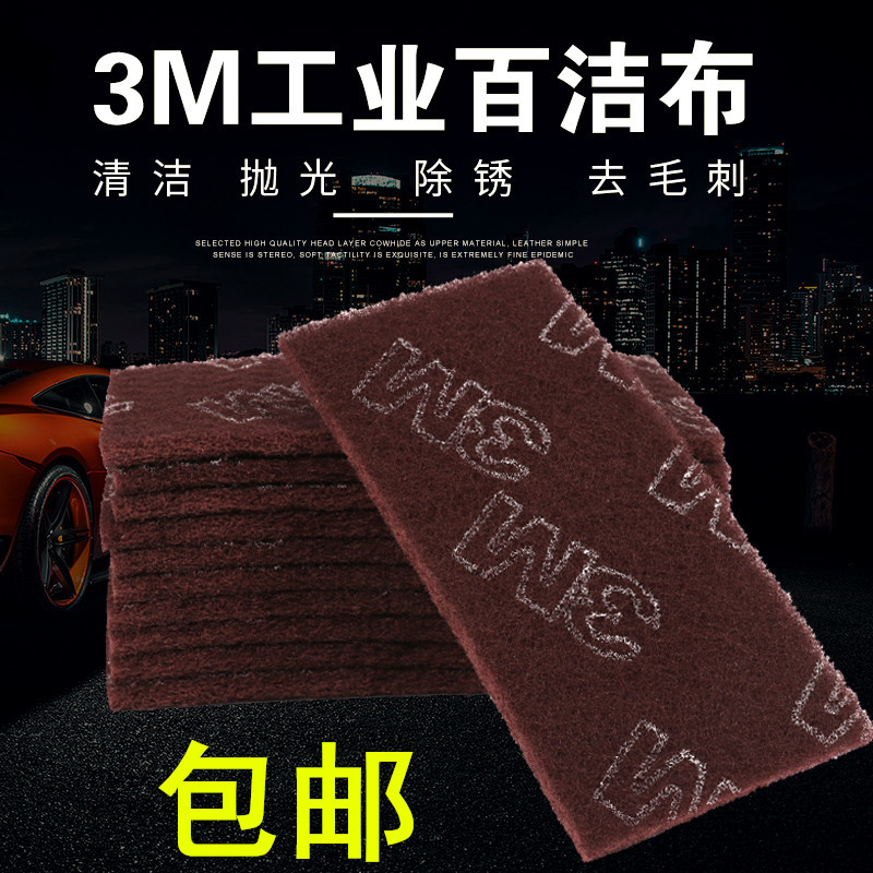 3M7521C Industrial Scouring Pad, Hand Wiping Cloth, Cleaning and Decontamination Cloth, Rust Removal and Deburring White Cleaning Cloth