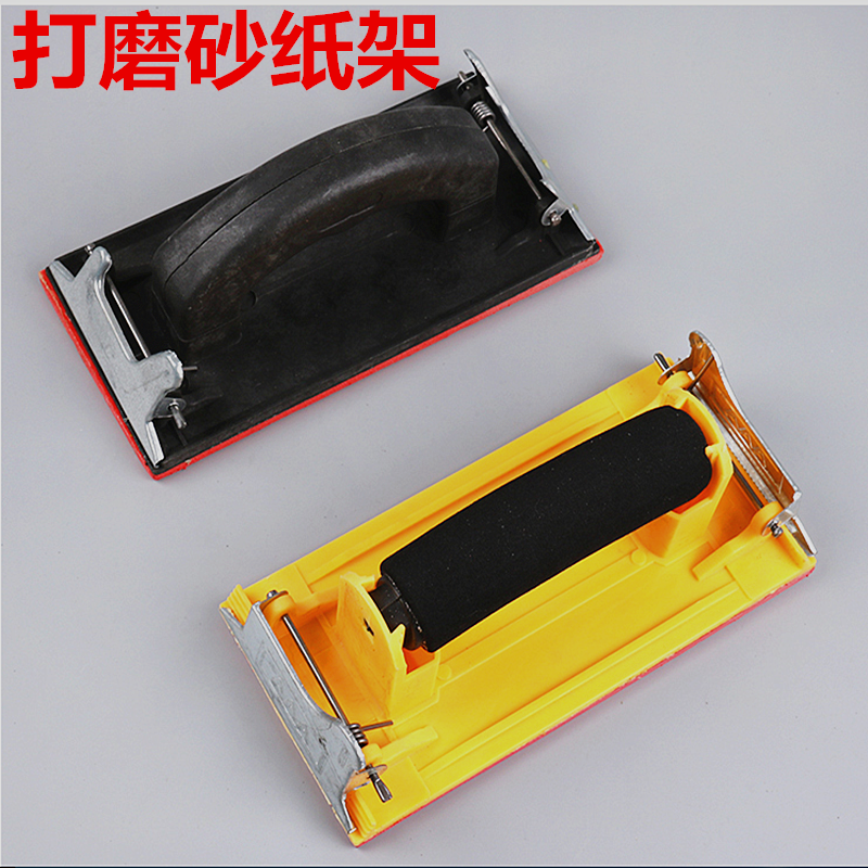 High - grade sandpaper clamp sandpaper clamp sandpaper sandpaper sandshelf sandpaper plate woodworking sandshelf grinder