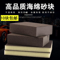 Sponge sand block sea cotton sand elastic grinding block sponge sandpaper Amber mahogany Jade polishing polishing