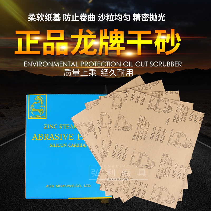 Dry - plate dry - grinded sand paper CC 240 mesh furniture paint put polished blossom head octagonal sand cloth roll