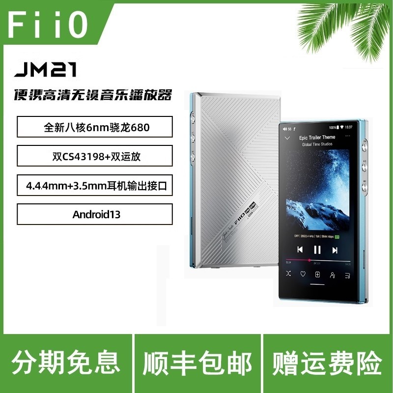 FiiO/Feiao Feisheng JM21 Портативный музыкальный плеер для Android без потерь mp4 Bluetooth Walkman Mini MP3 Изображение 1
