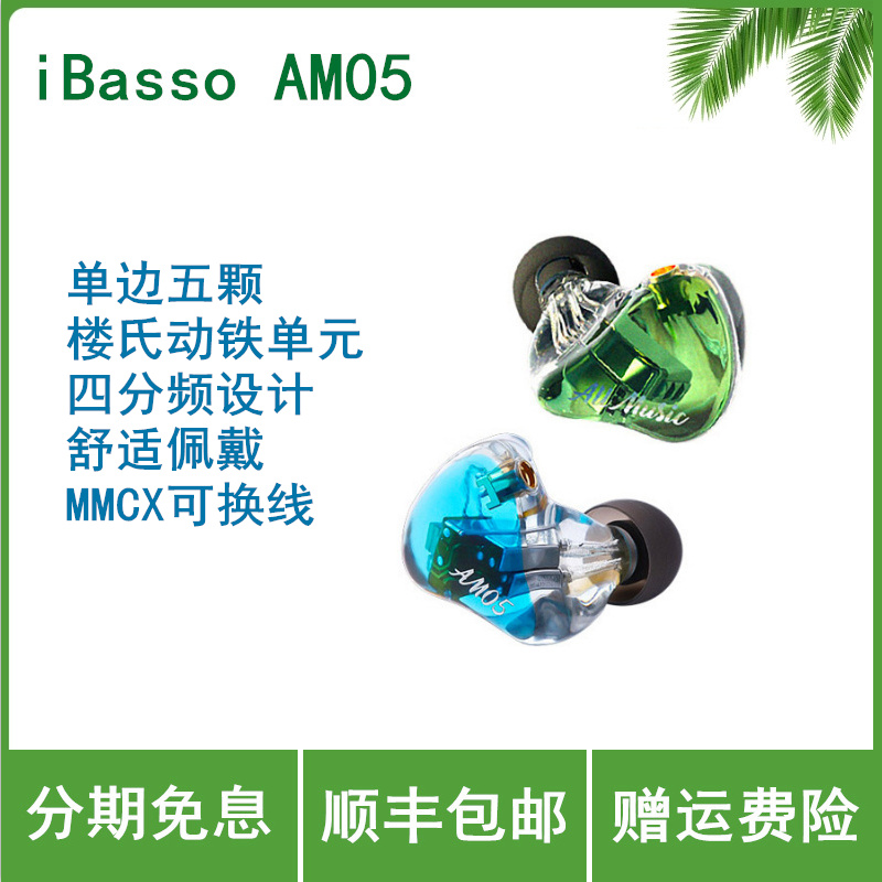 Aibasso iBassso am05 headphones in ear motion iron without distortion HIFI Music earplugs Fever Cable