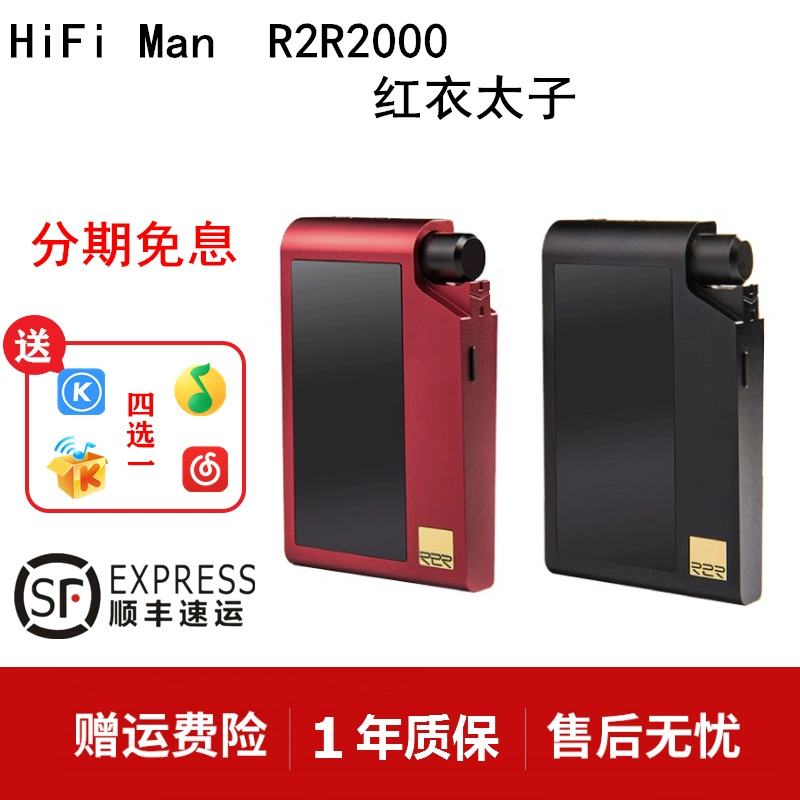 Hifiman R2R2000 Prince Cloud Music HD Bluetooth Máy nghe nhạc lossless MP3 Walkman - Máy nghe nhạc mp3