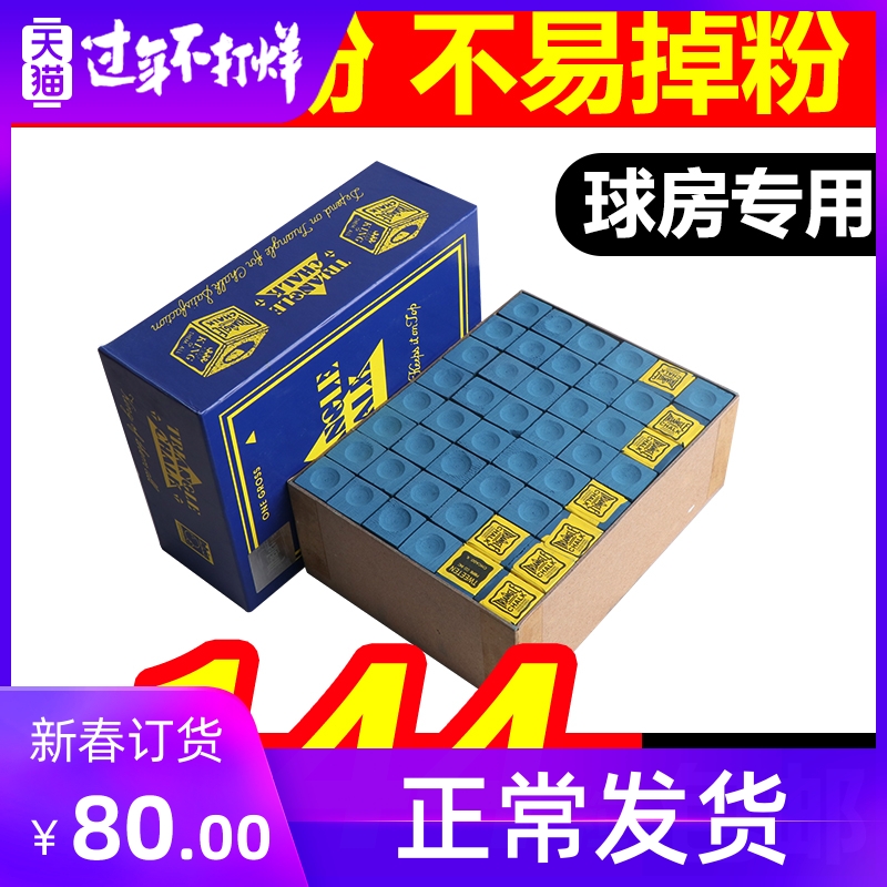 Large box billiard club Qiaoke powder black eight oily billiard gun powder powder rub powder billiard shell powder billiard supplies accessories