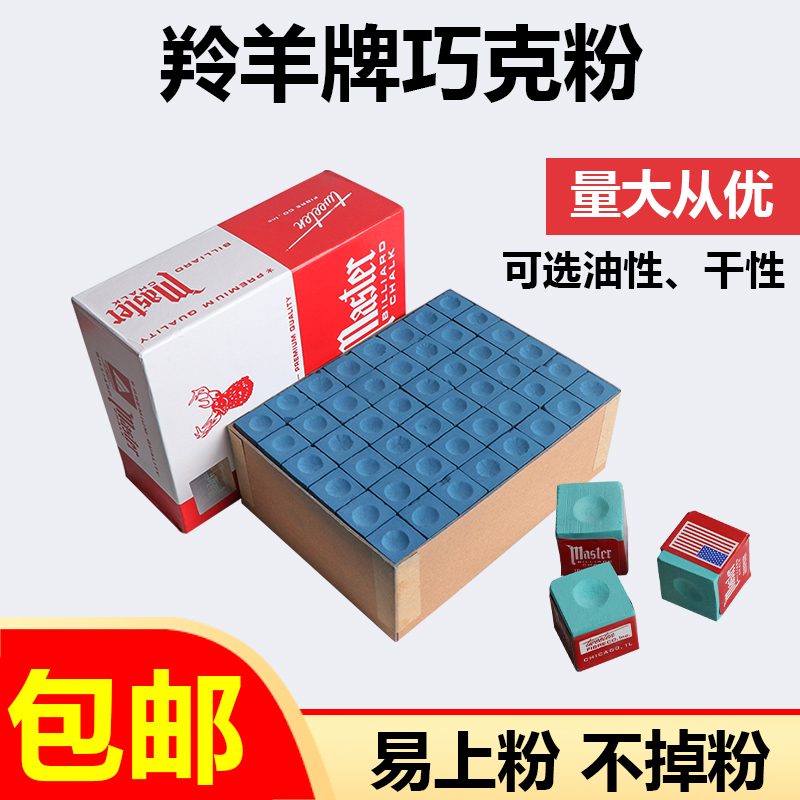 Black Eight oily table Balls Gun Powder powder Big Box Billiard Cue Dexaq Powder powder Table Billiard Crust Powder table Ball Supplies Accessories Accessories